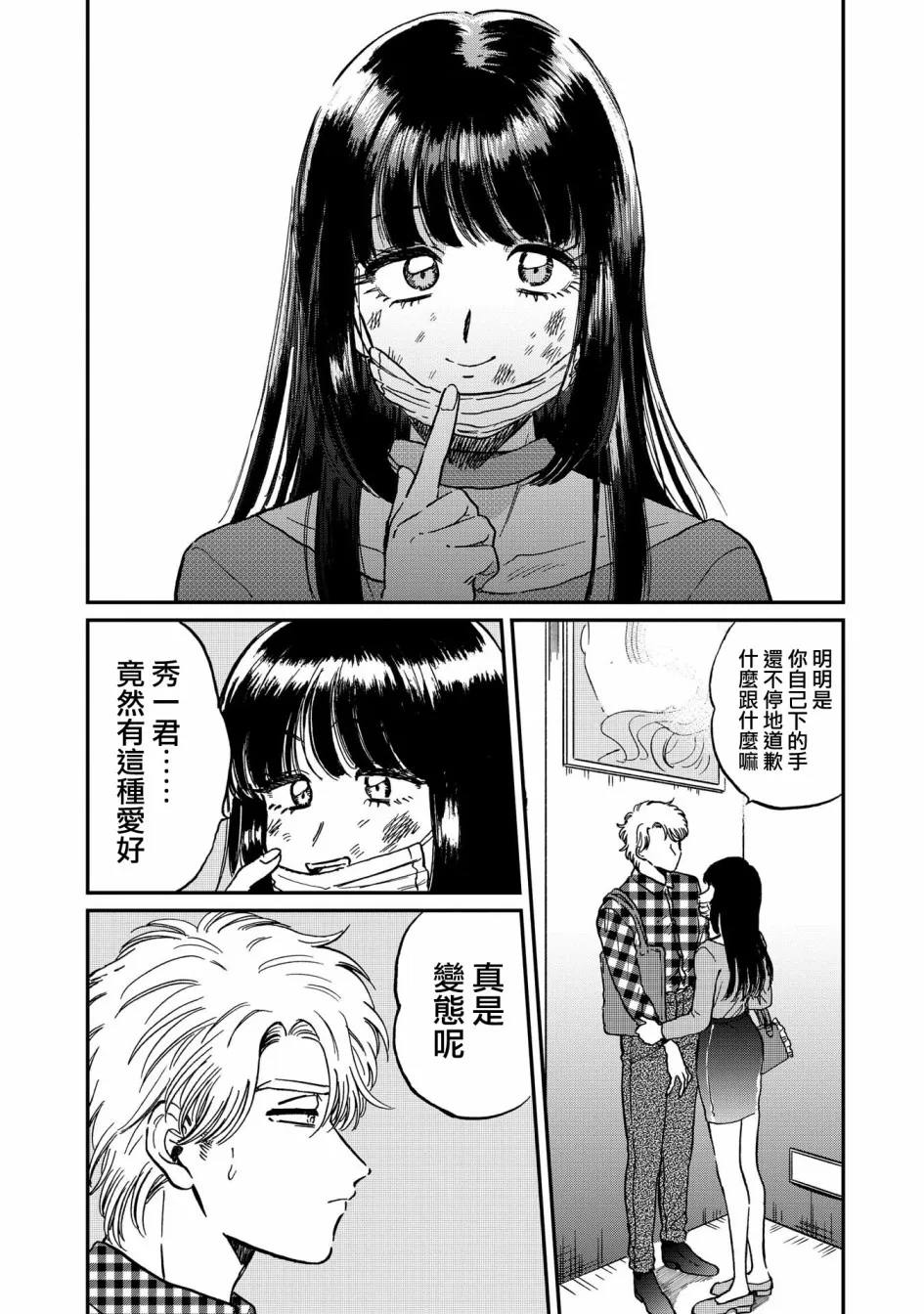 22话 第10页