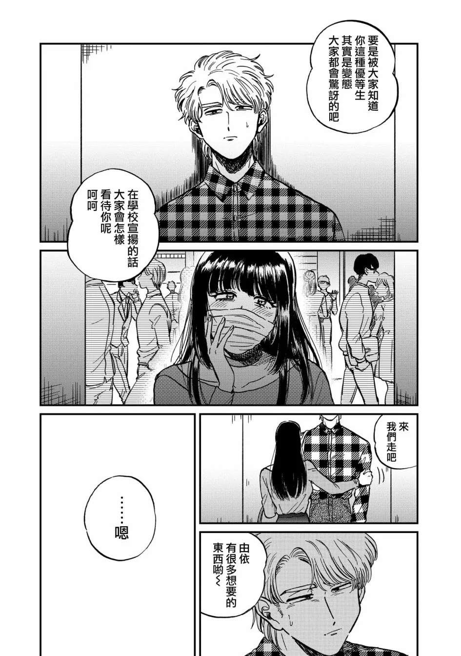 22话 第11页