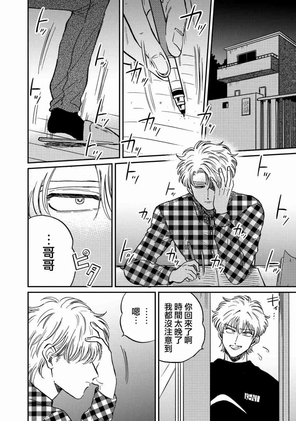 22话 第12页