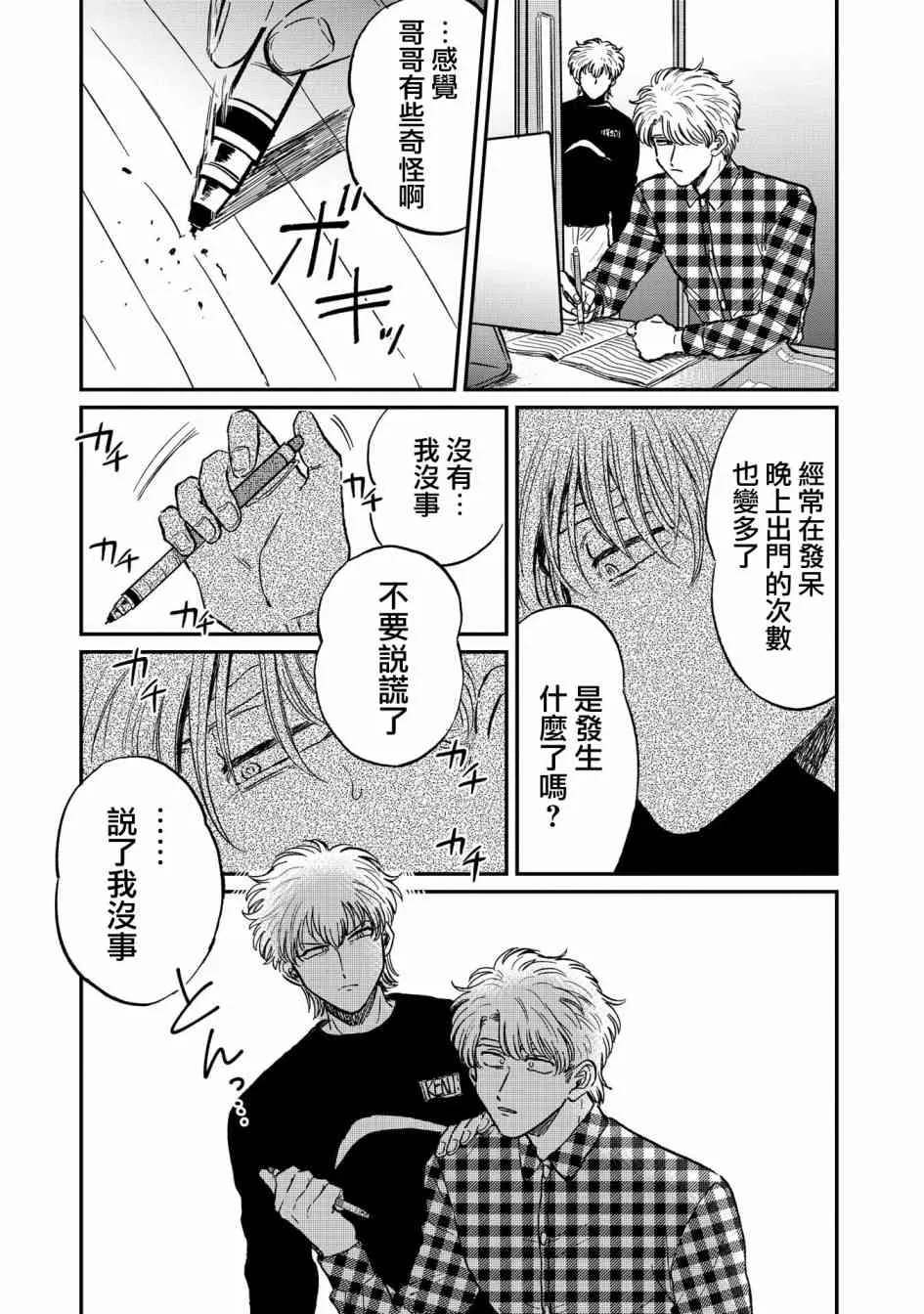 22话 第13页
