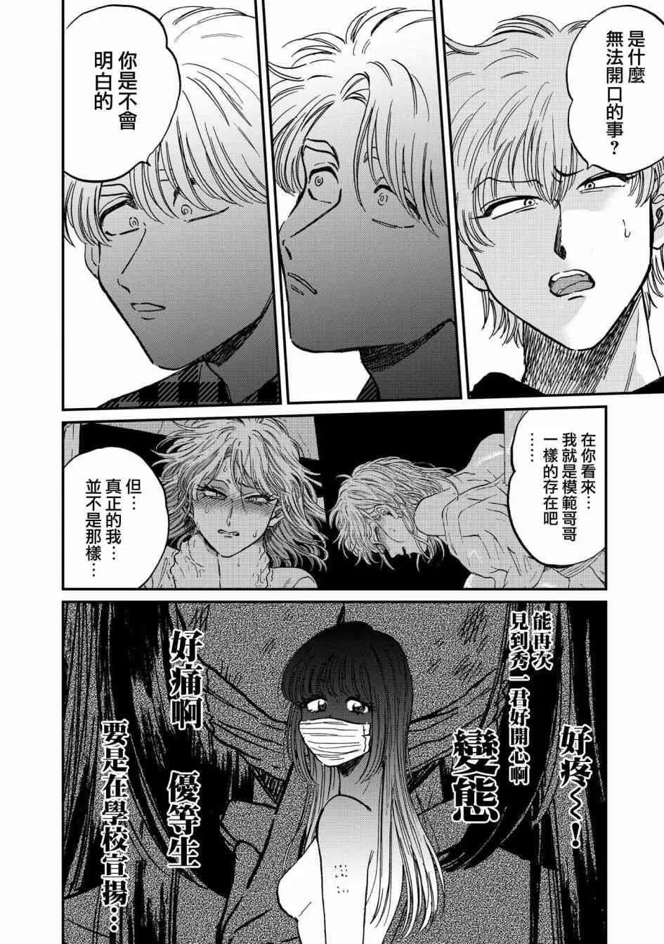 22话 第14页