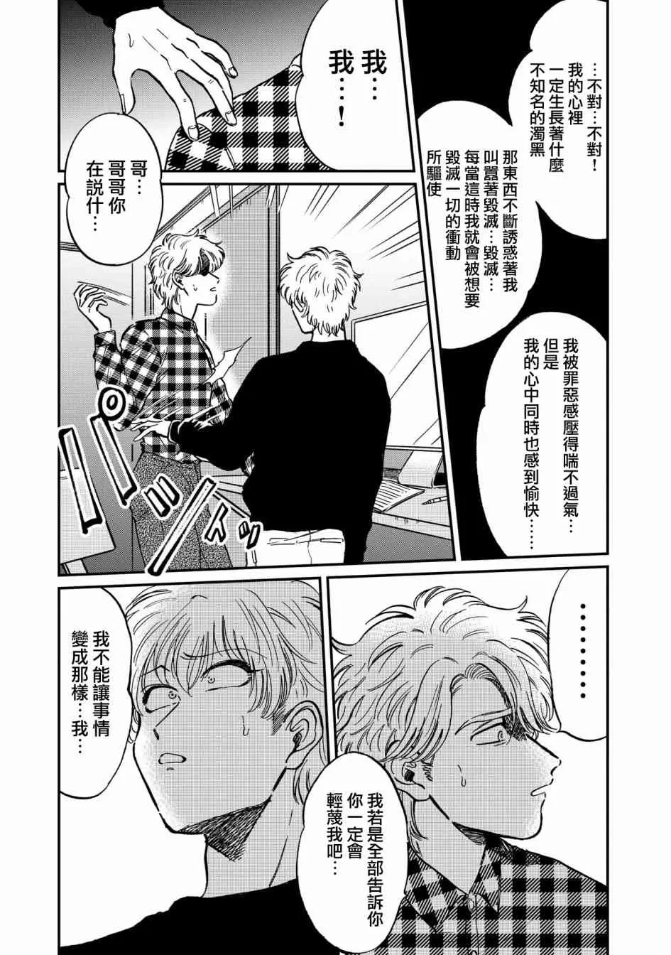 22话 第15页