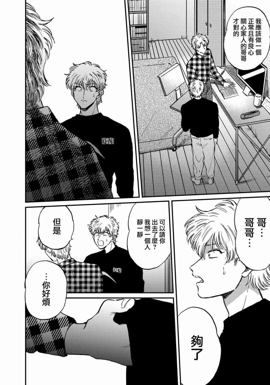22话 第16页