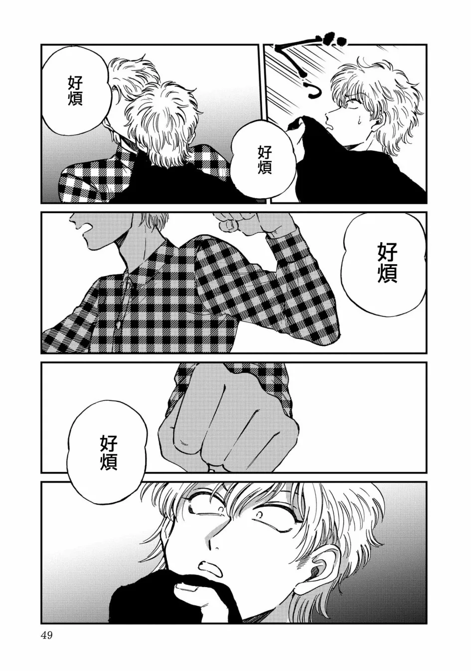 22话 第17页