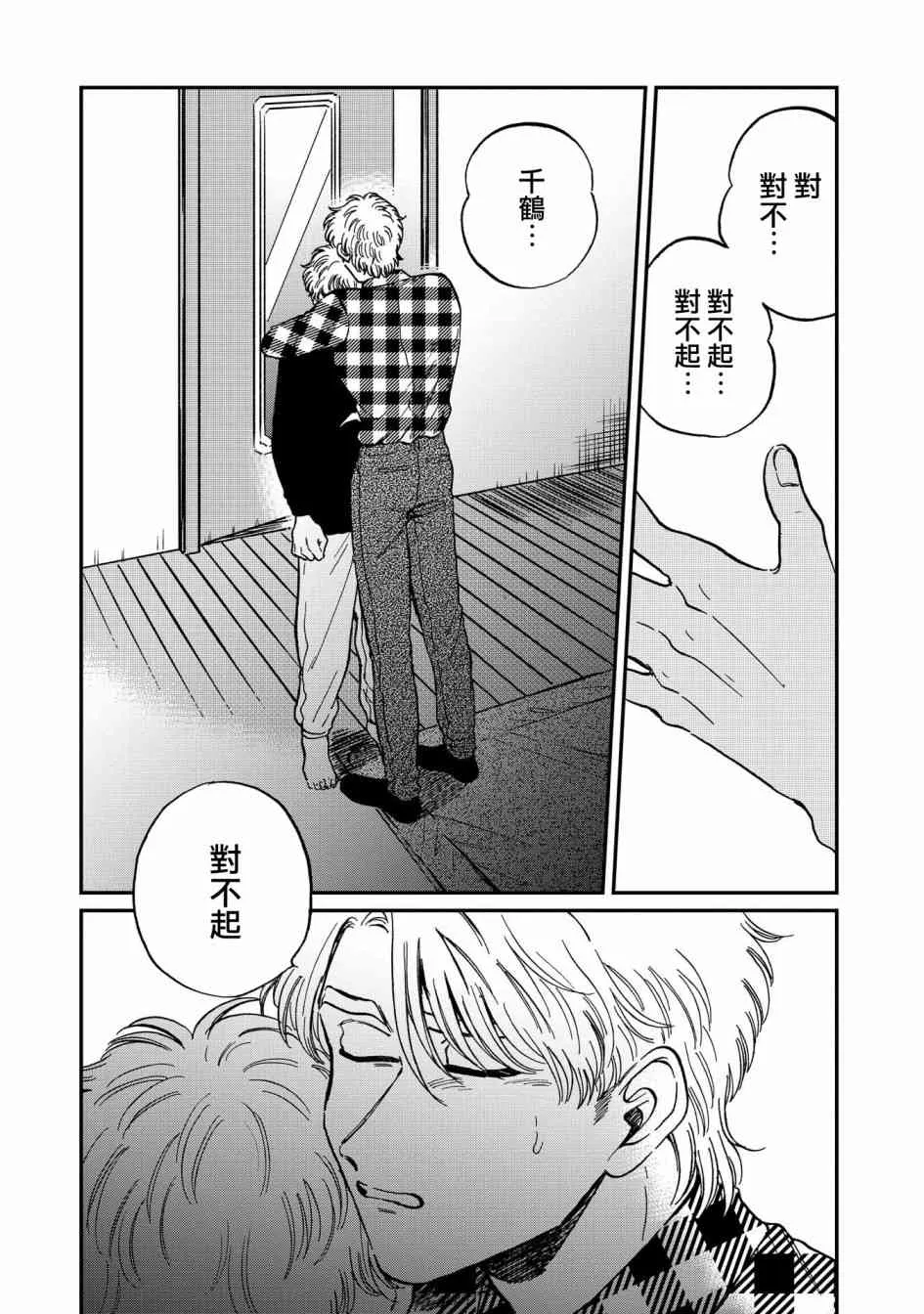 22话 第19页