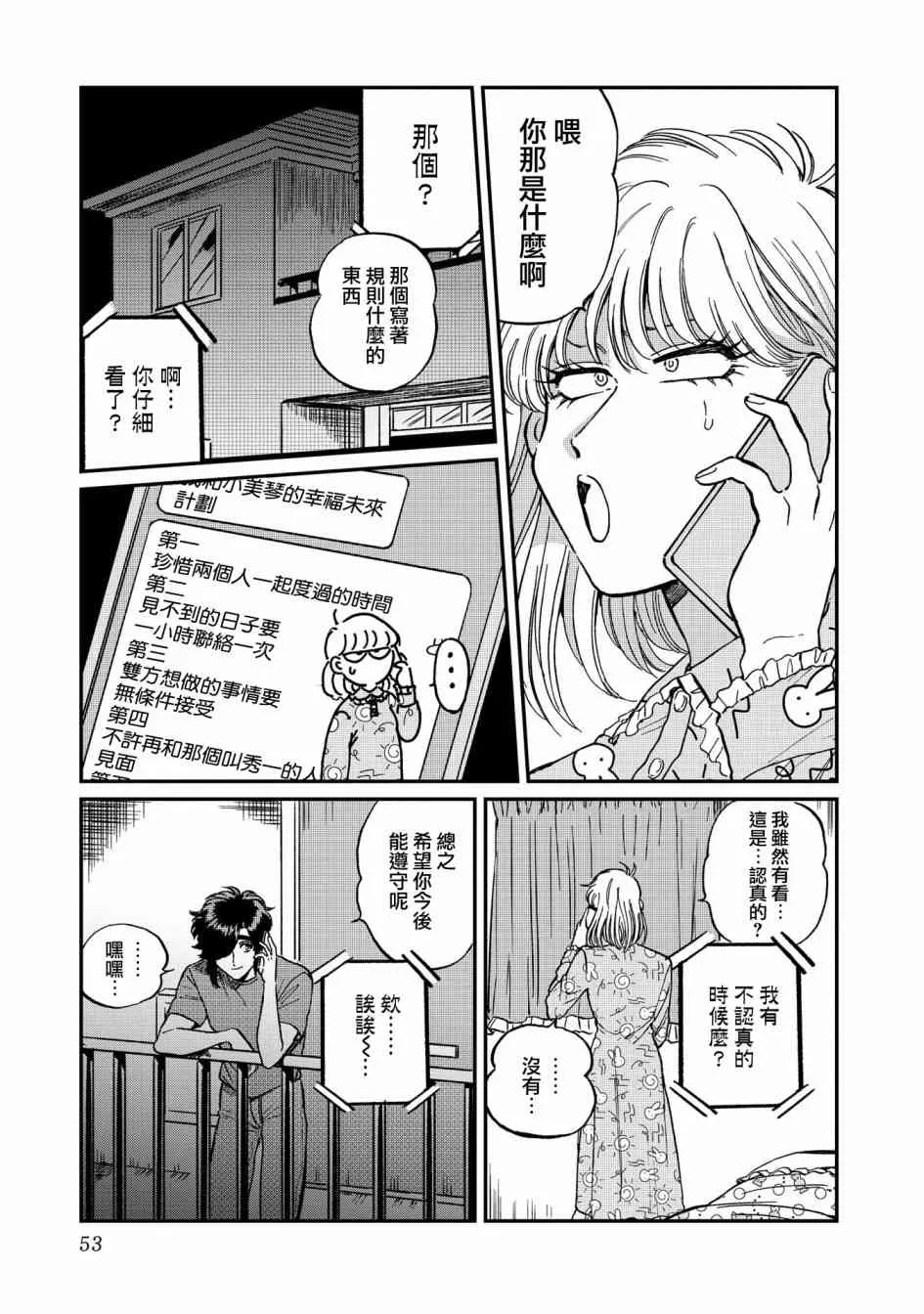 22话 第21页
