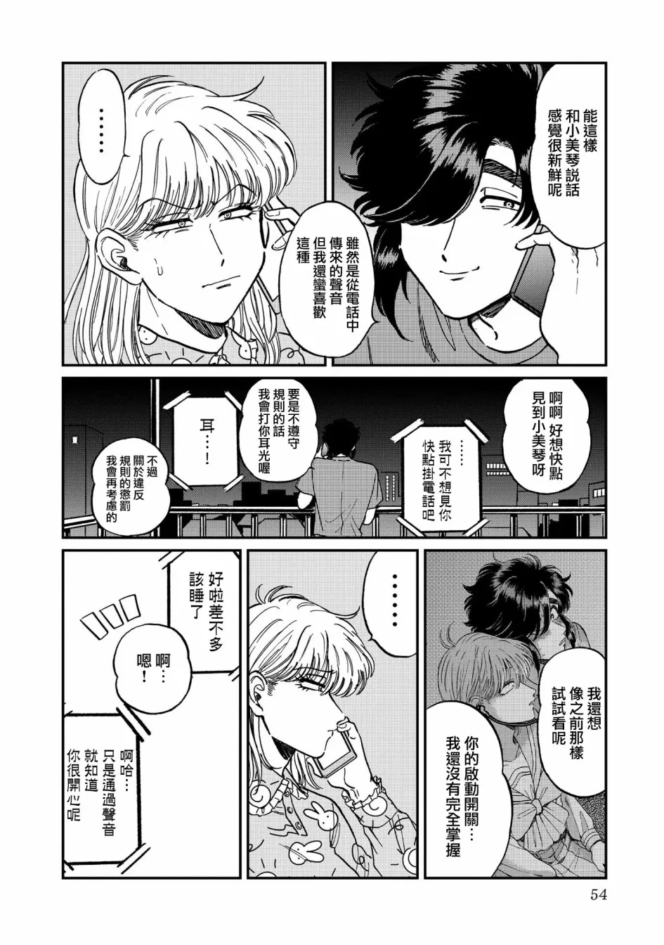 22话 第22页