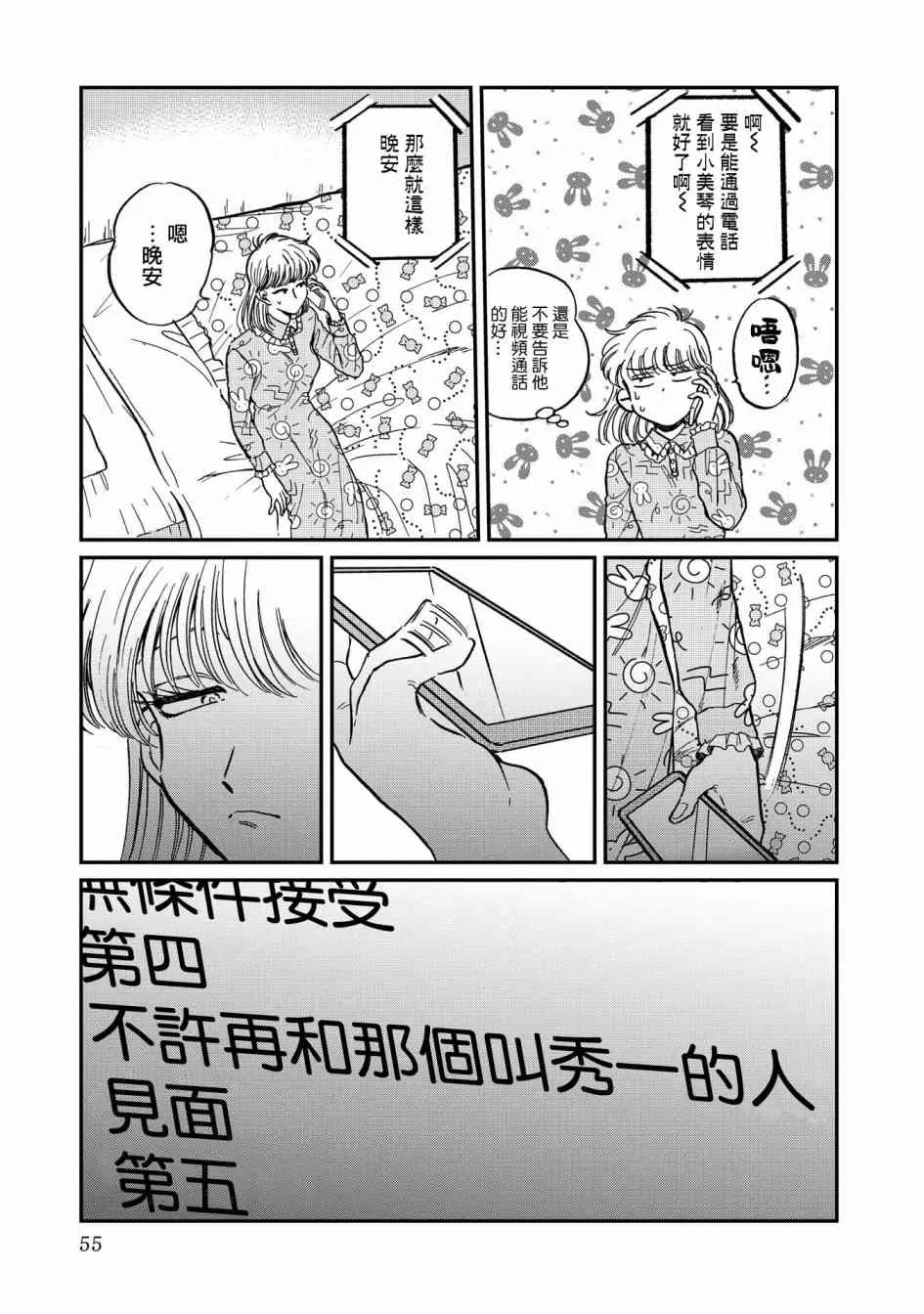 22话 第23页