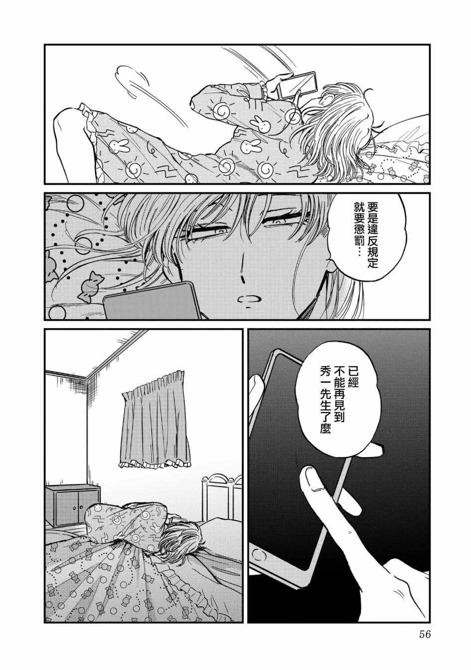 22话 第24页