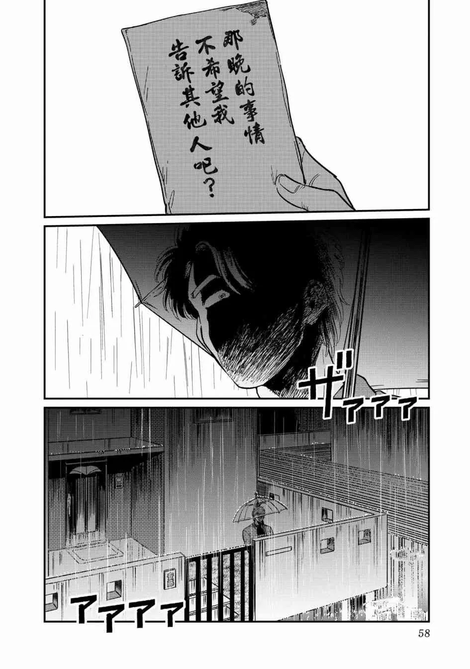 22话 第26页