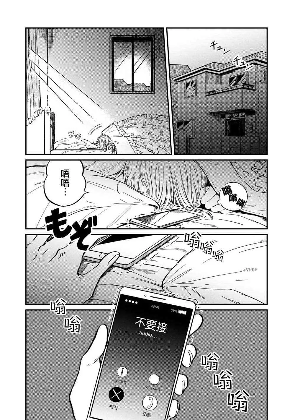 23话 第1页