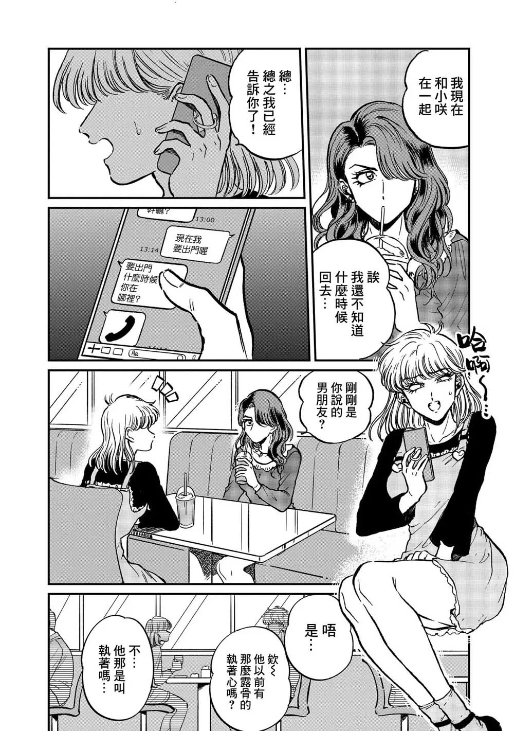 23话 第4页