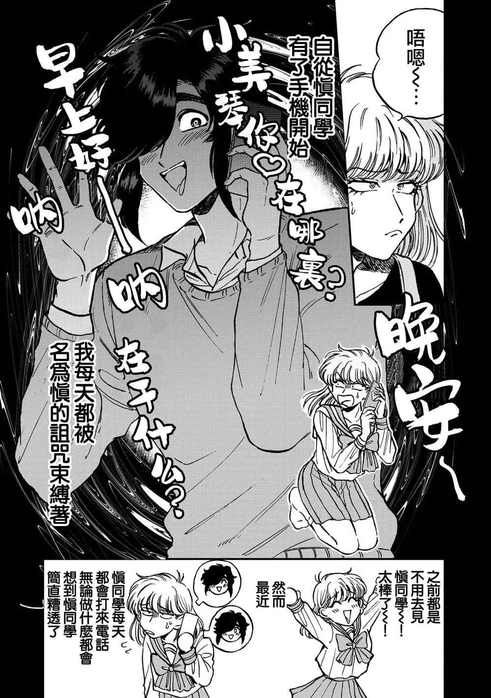 23话 第5页