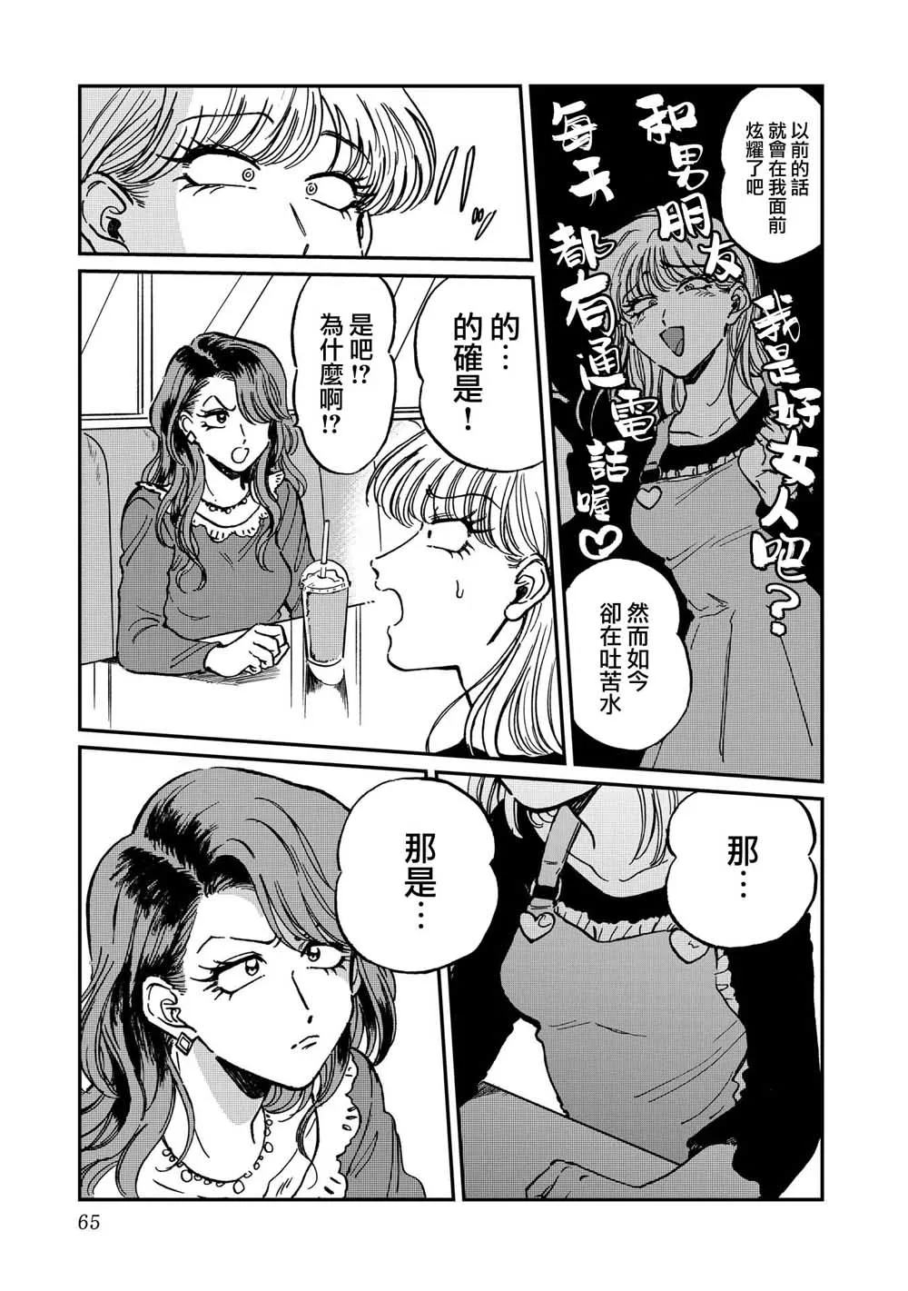 23话 第7页