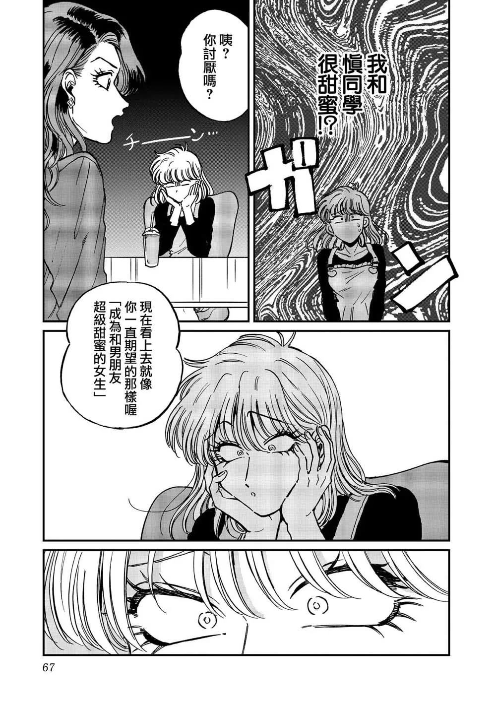 23话 第9页