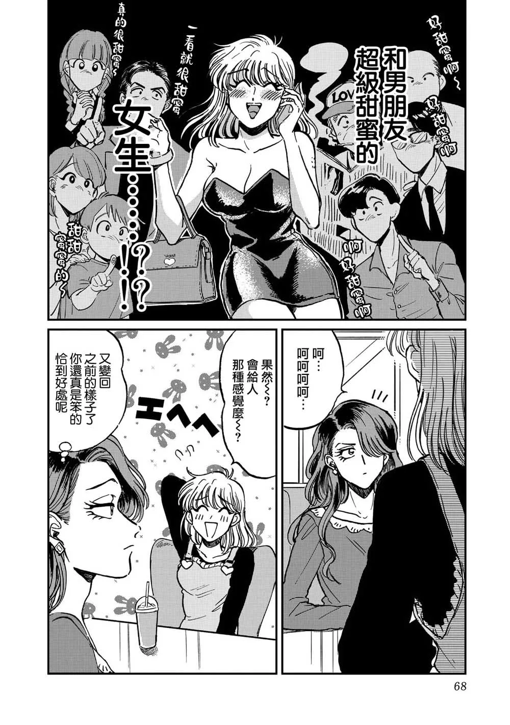 23话 第10页