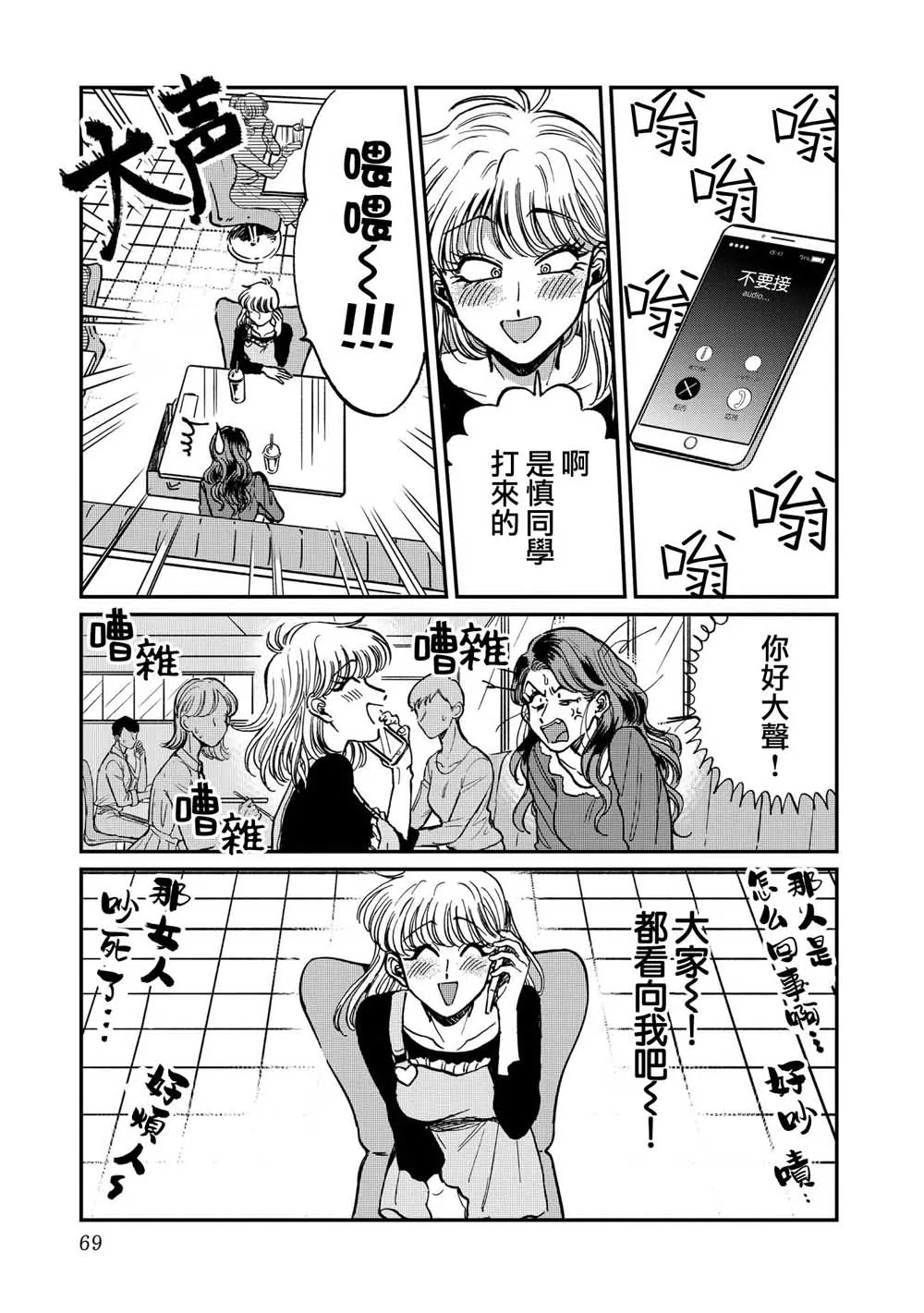 23话 第11页
