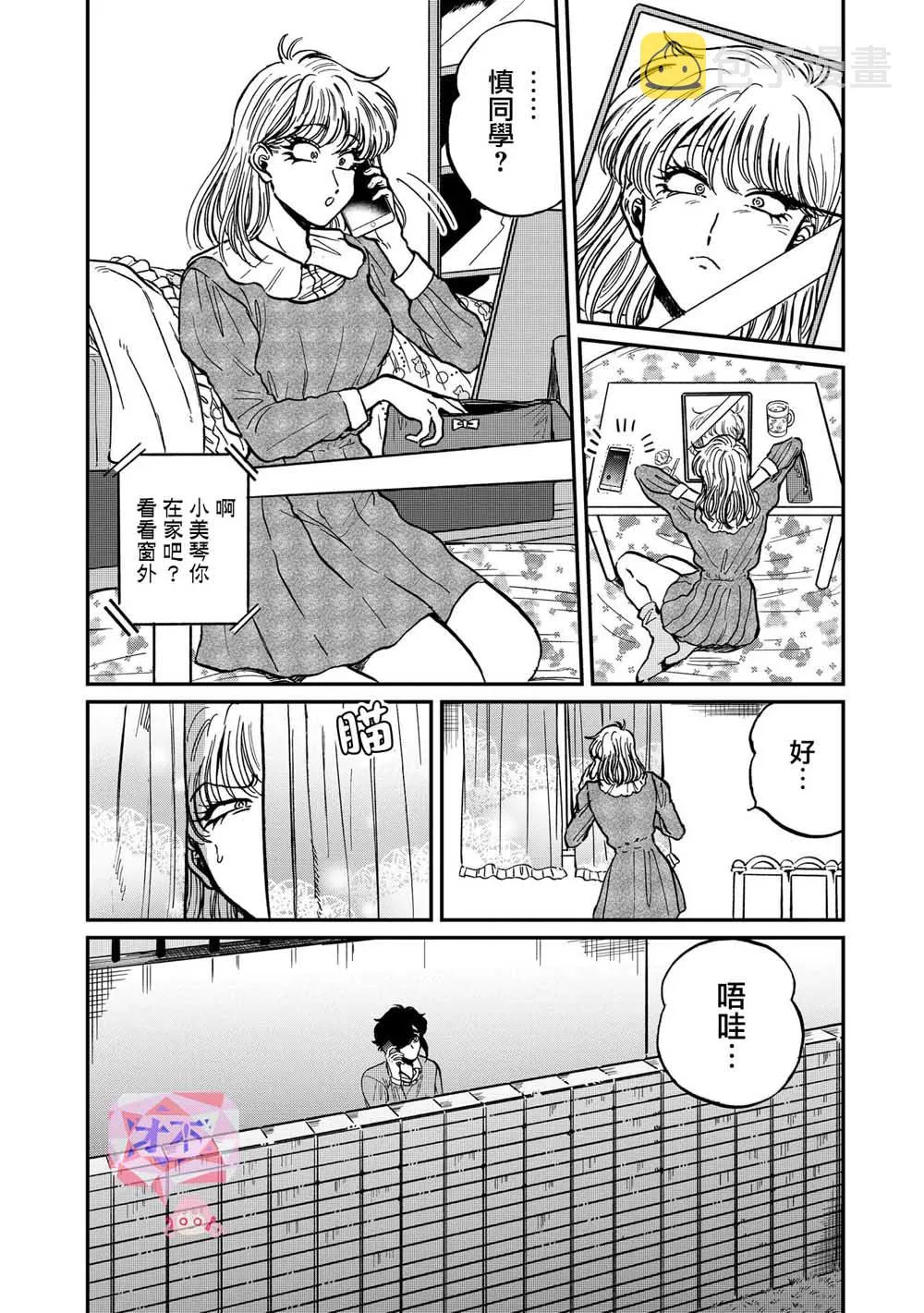23话 第14页