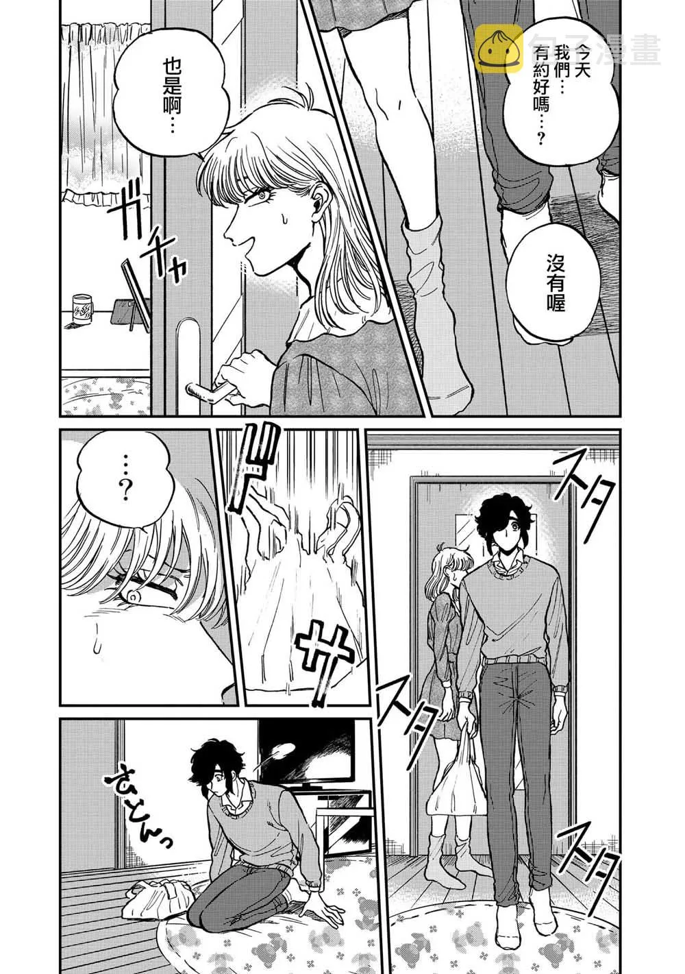 23话 第15页