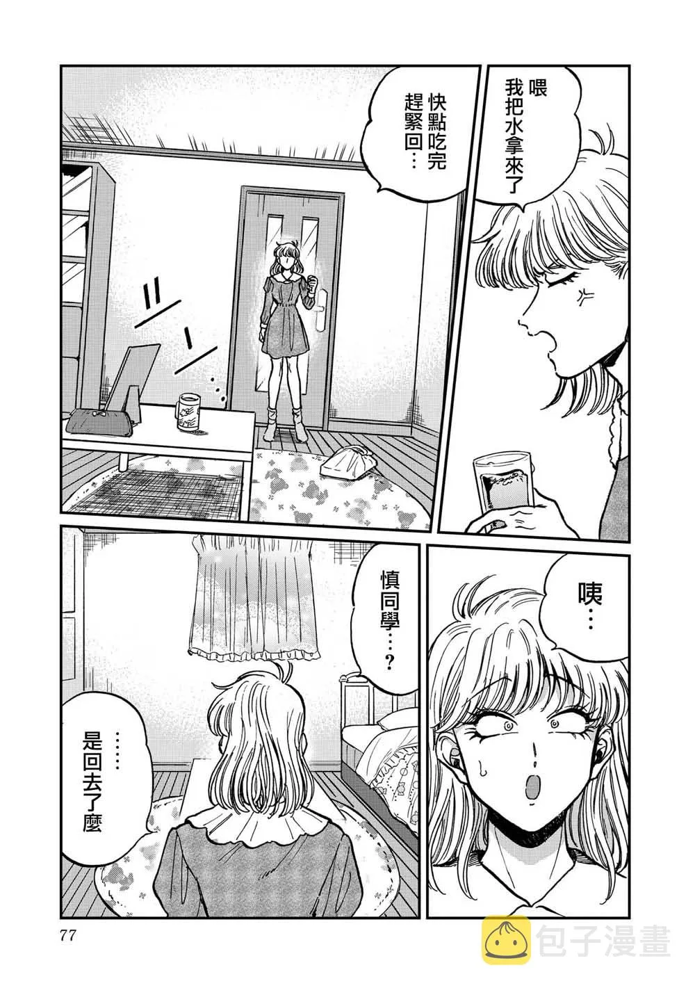 23话 第19页