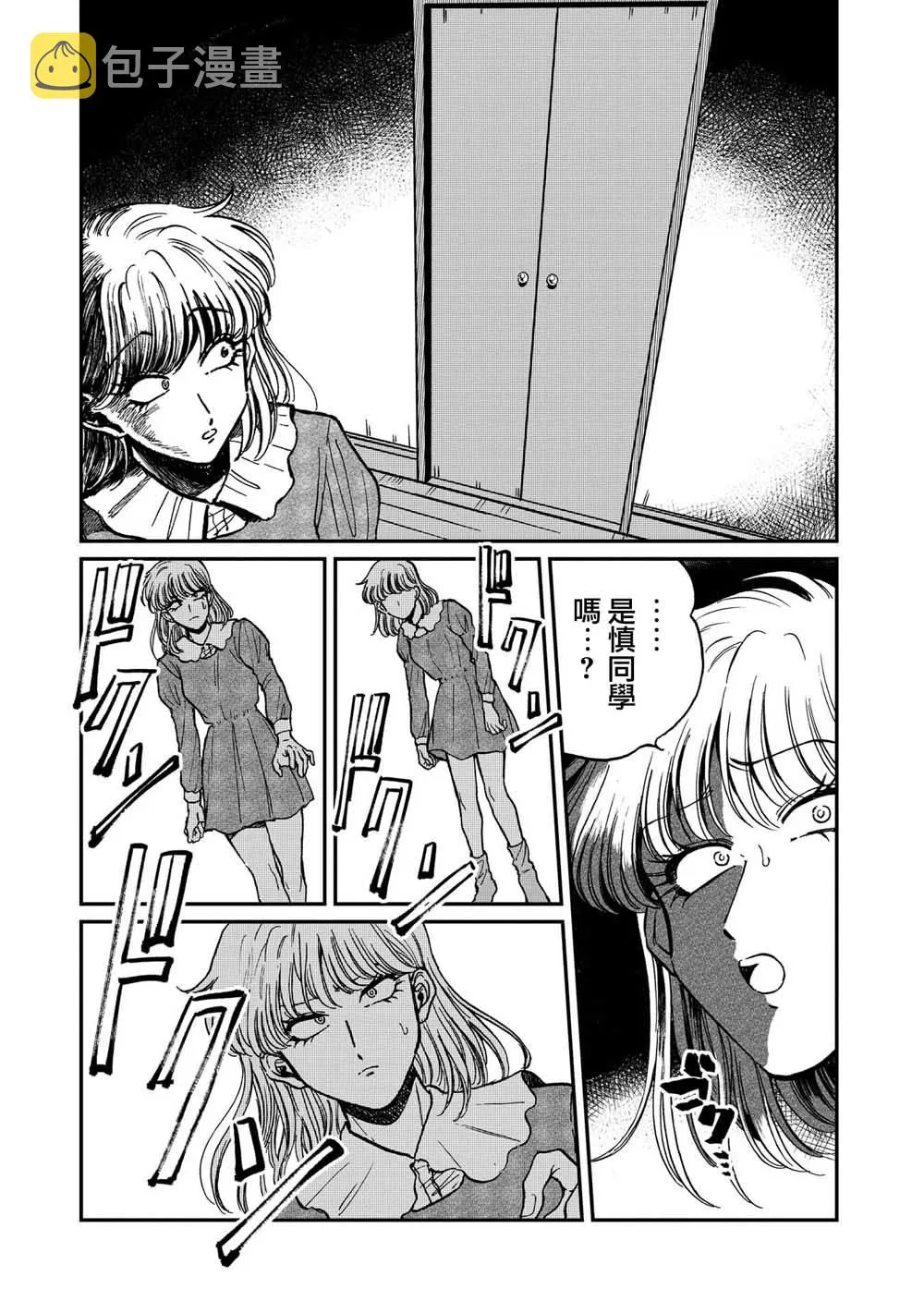 23话 第21页