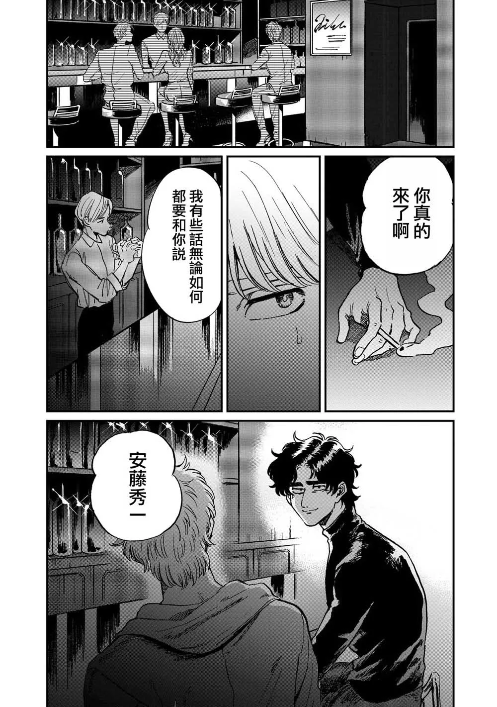 23话 第24页