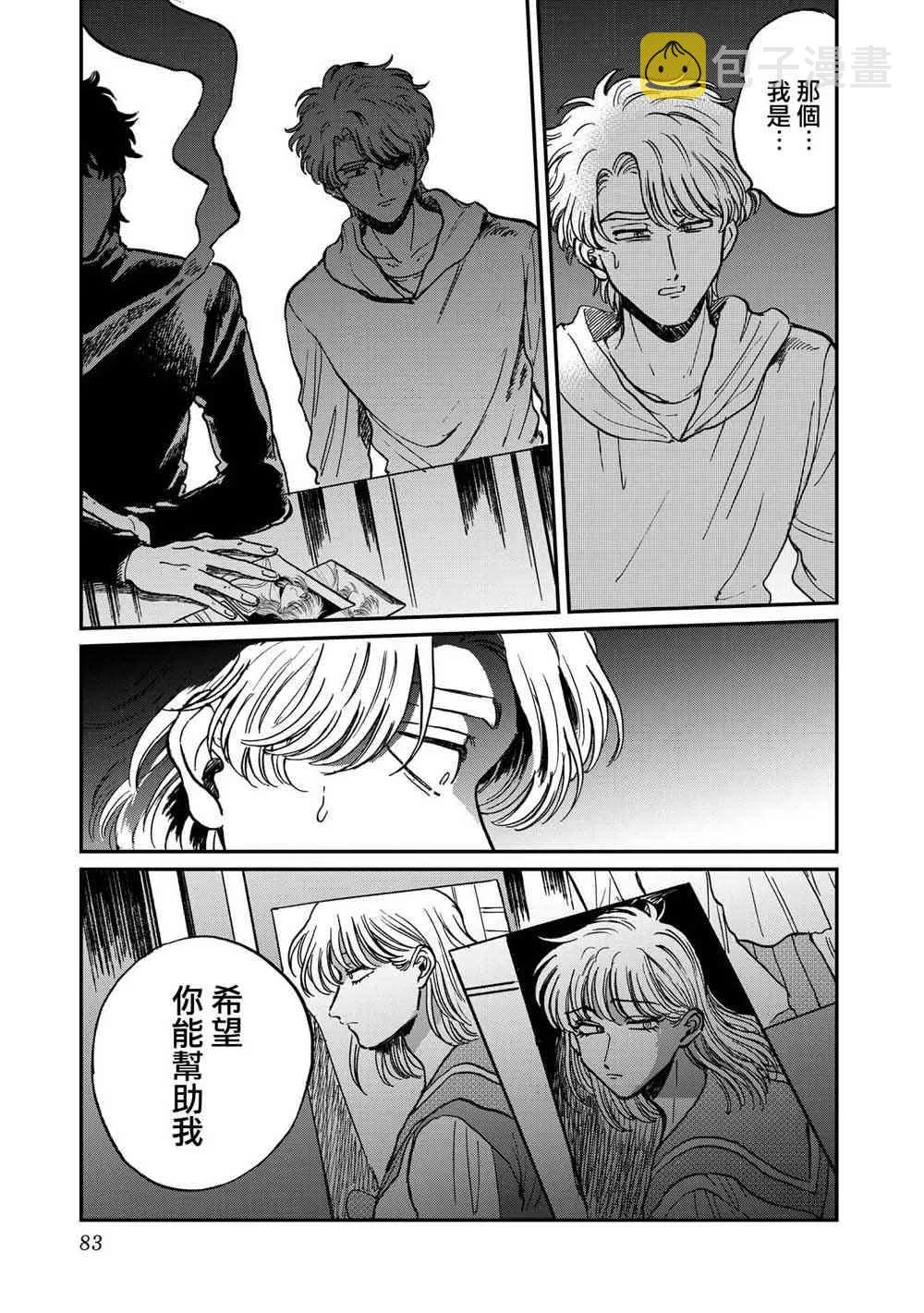 23话 第25页