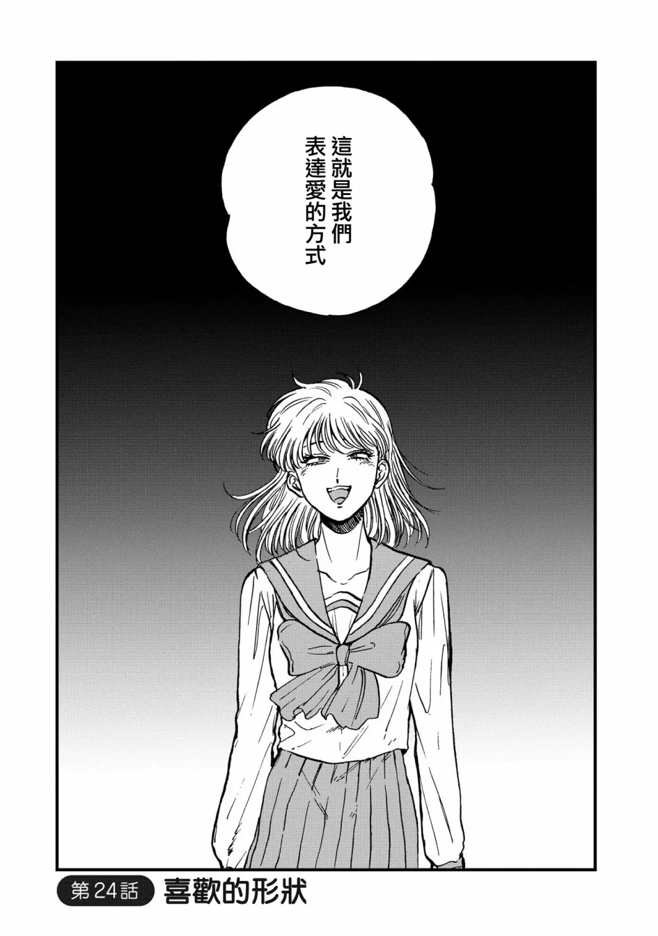 24话 第5页
