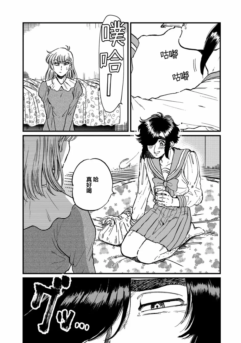 24话 第6页