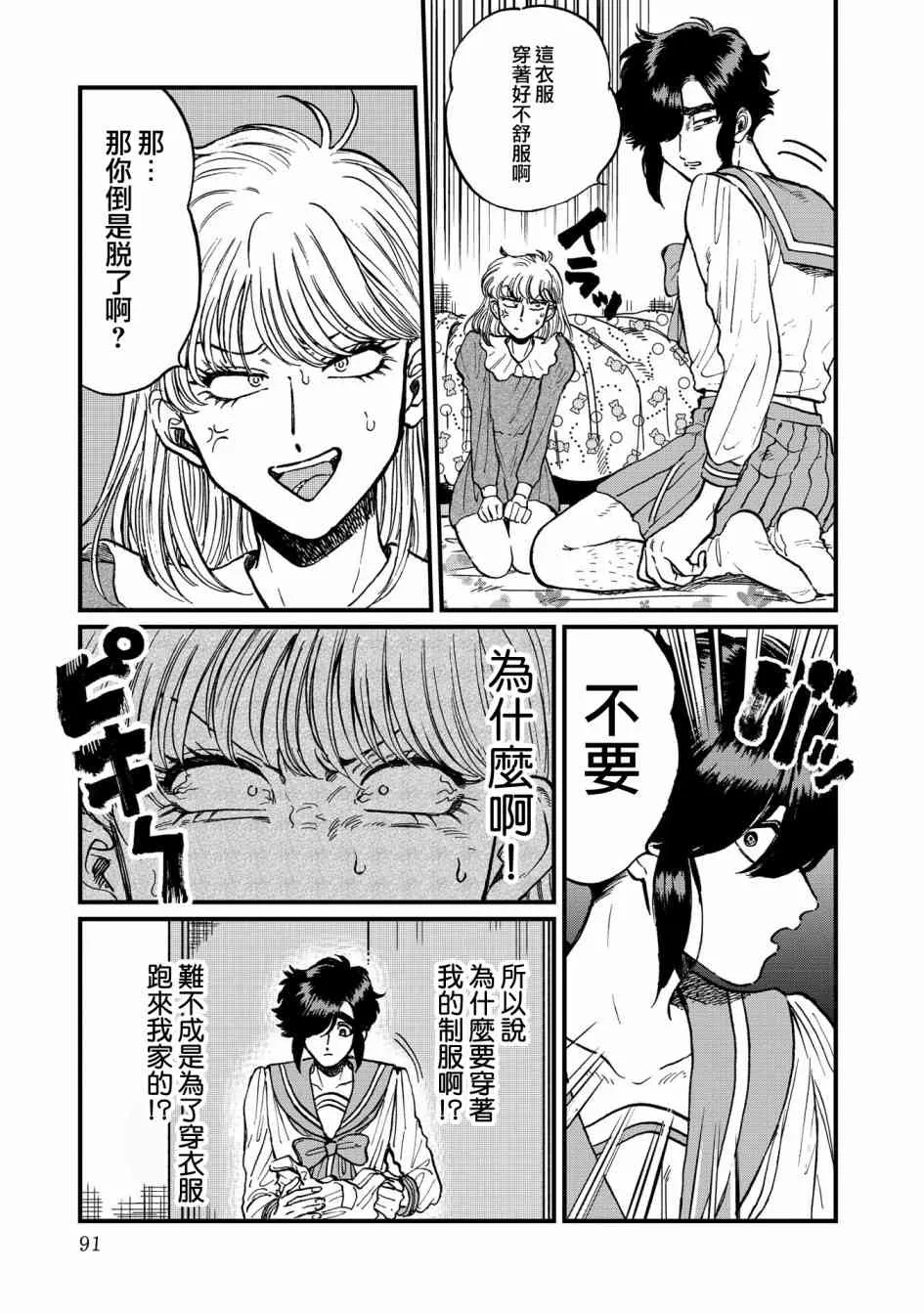 24话 第7页