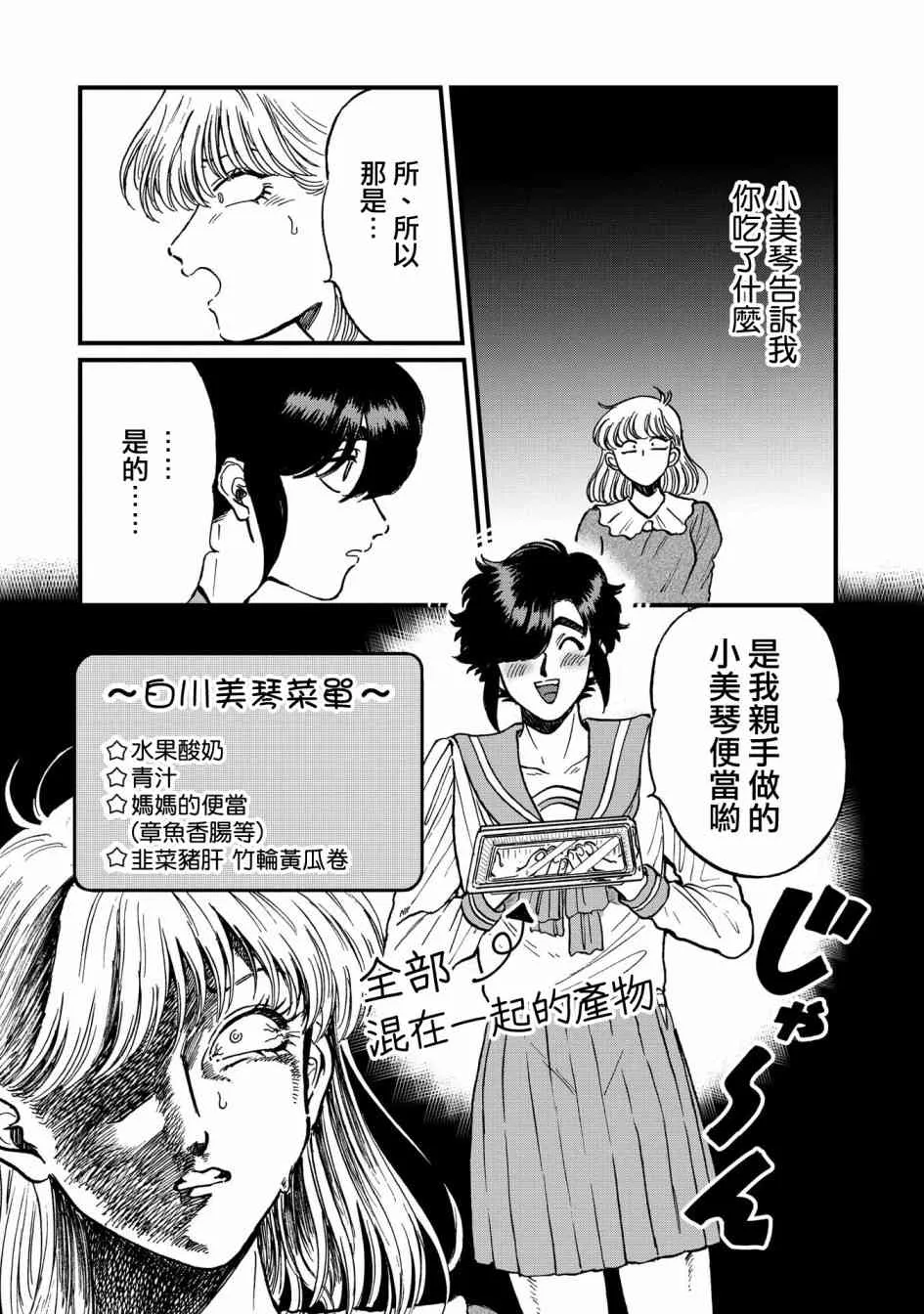 24话 第9页
