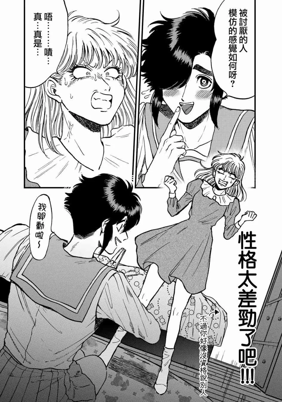 24话 第11页