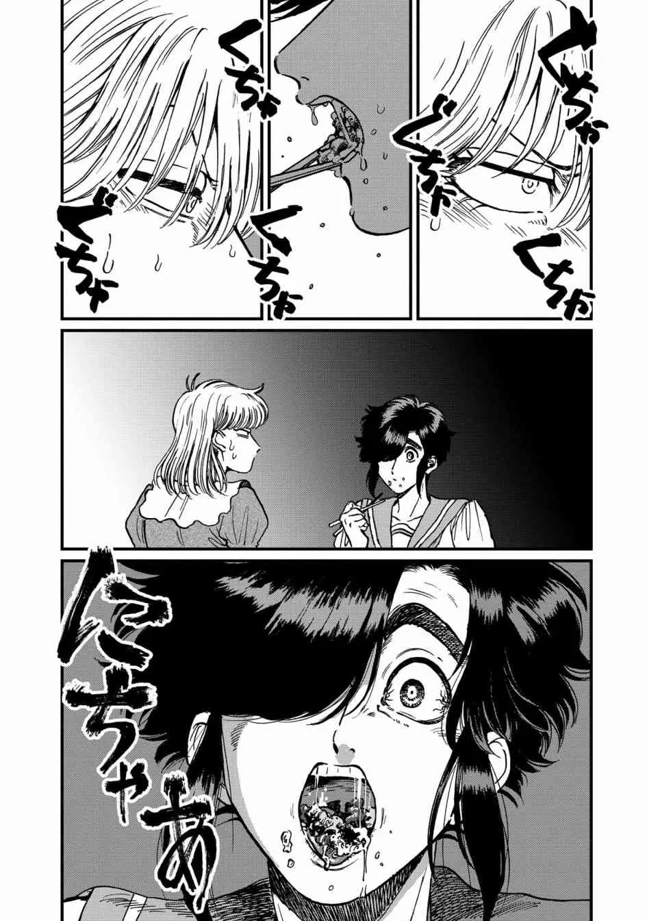 24话 第12页