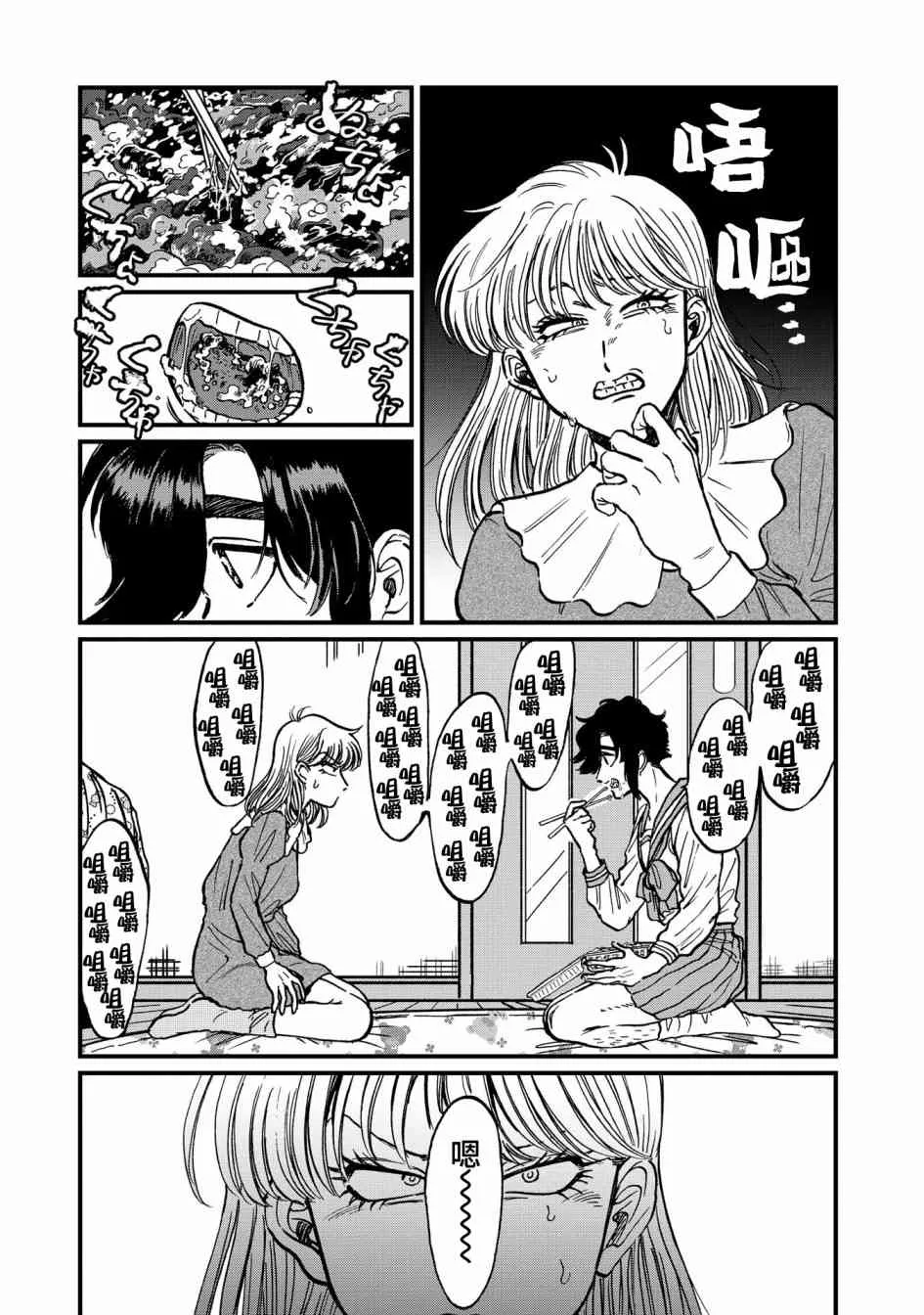 24话 第13页