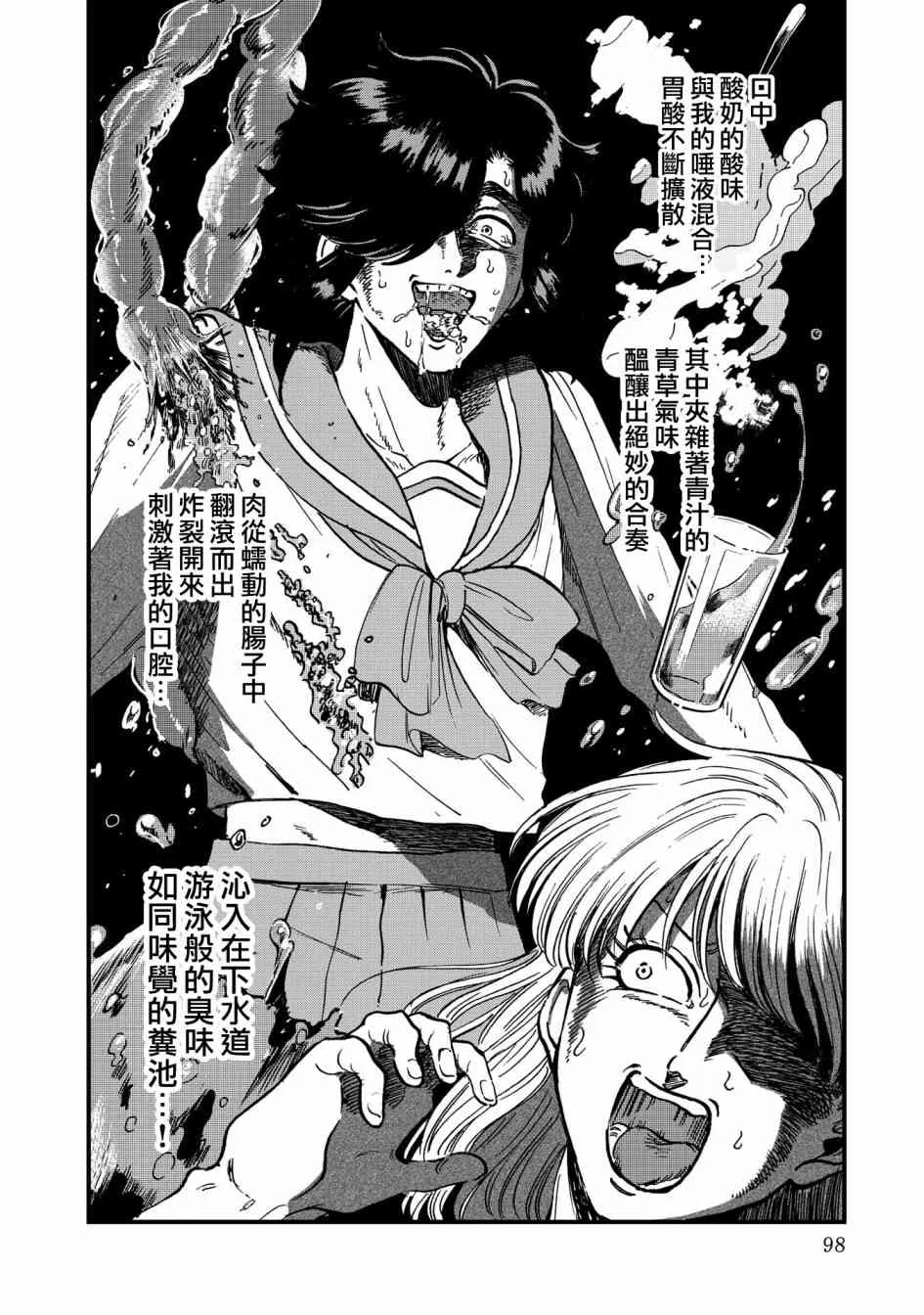 24话 第14页