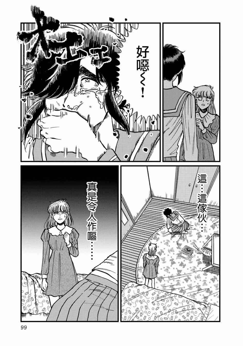 24话 第15页