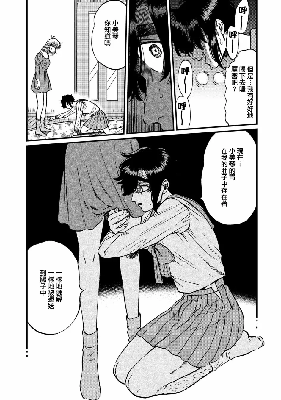 24话 第16页