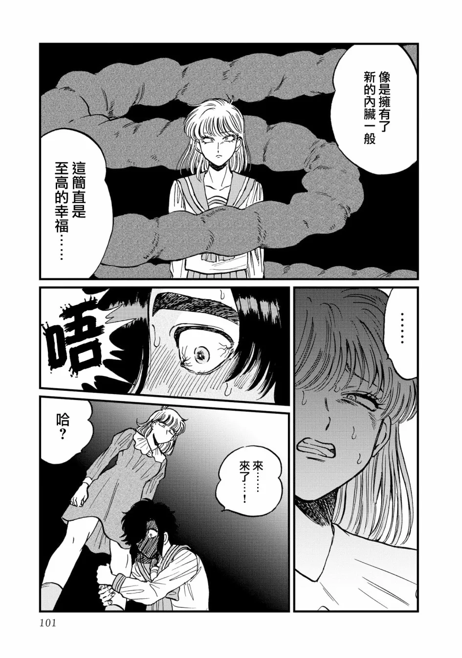 24话 第17页