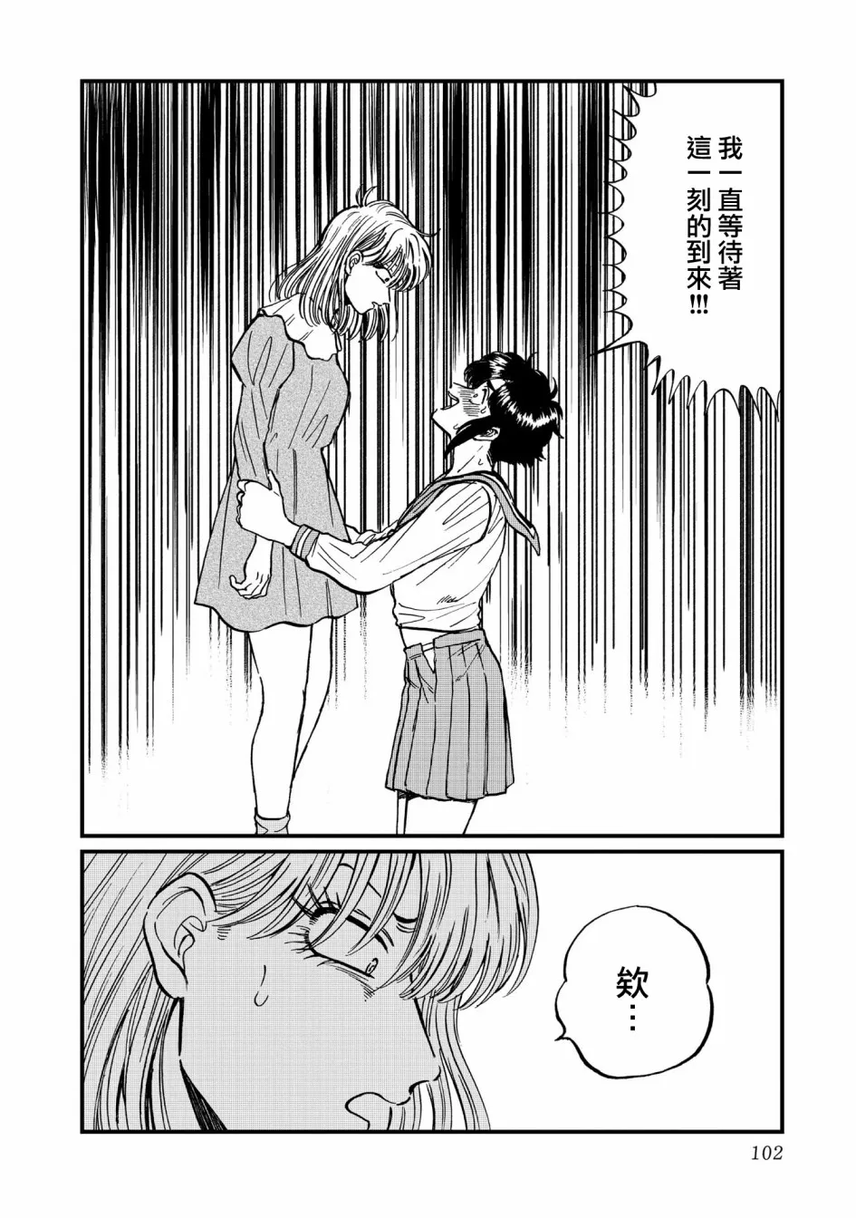 24话 第18页