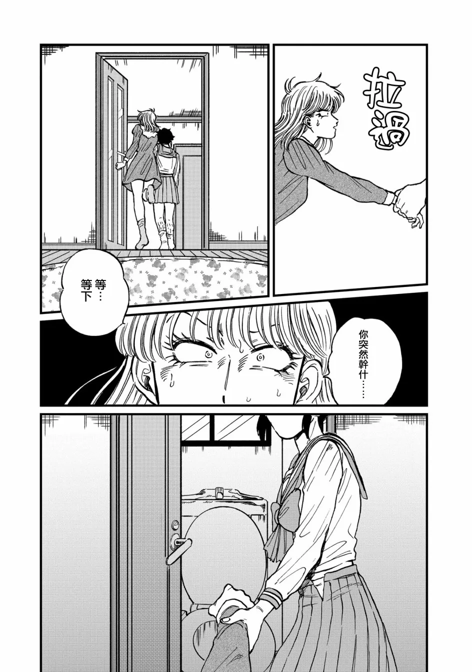 24话 第19页