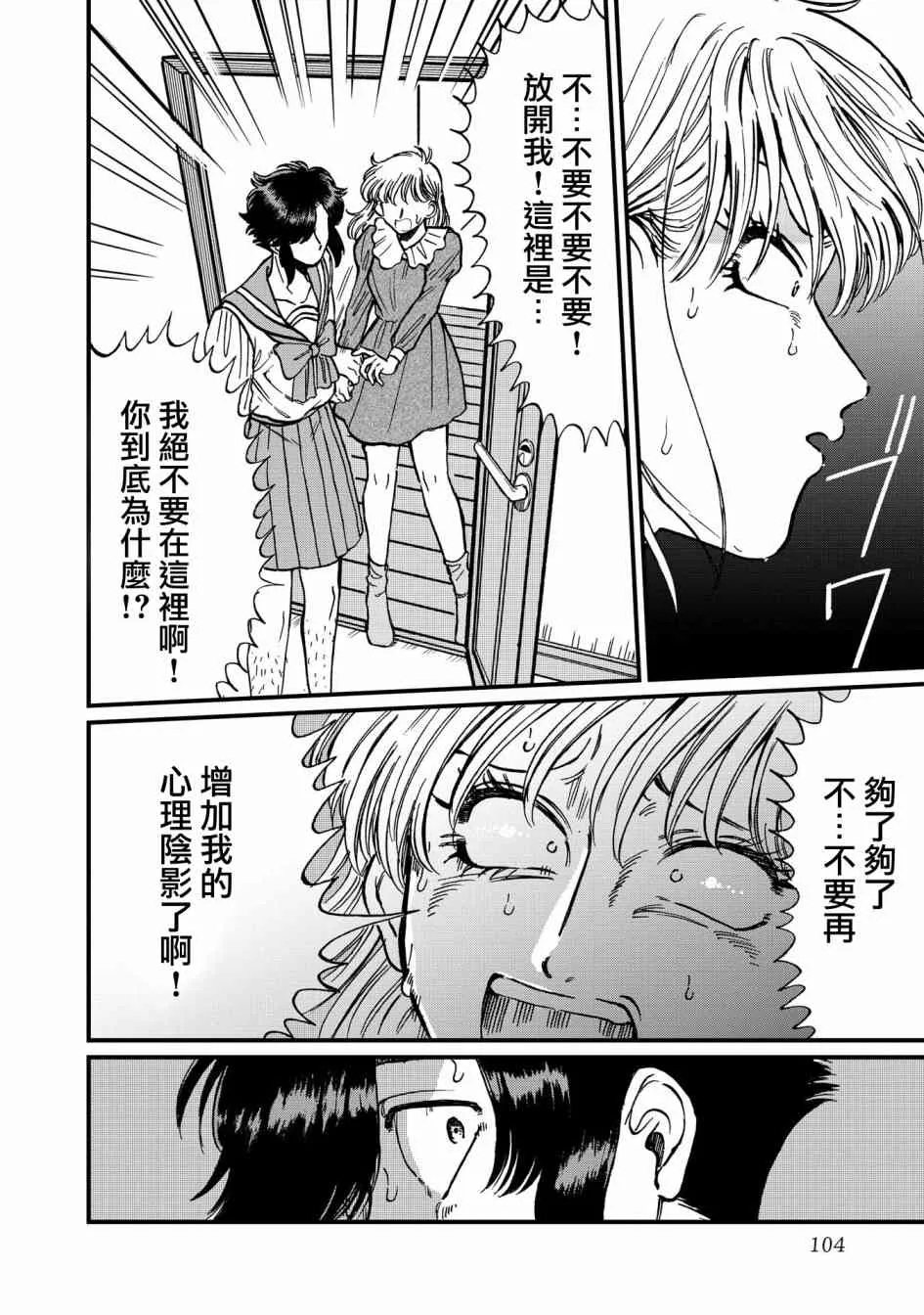24话 第20页