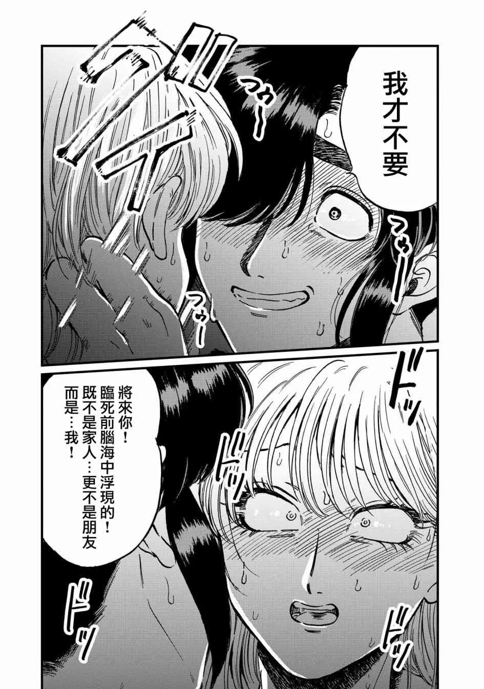24话 第21页