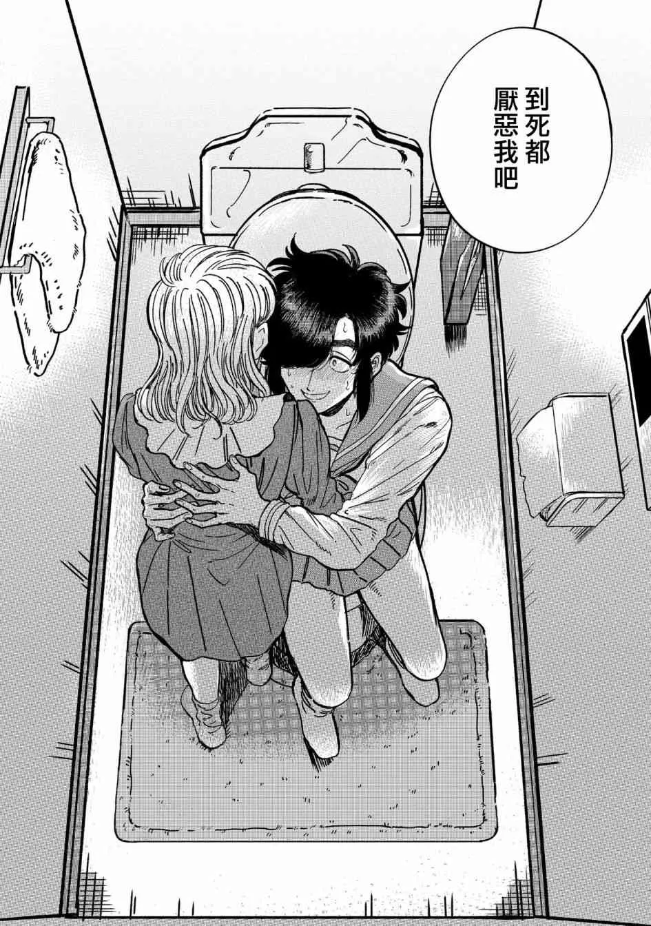 24话 第22页