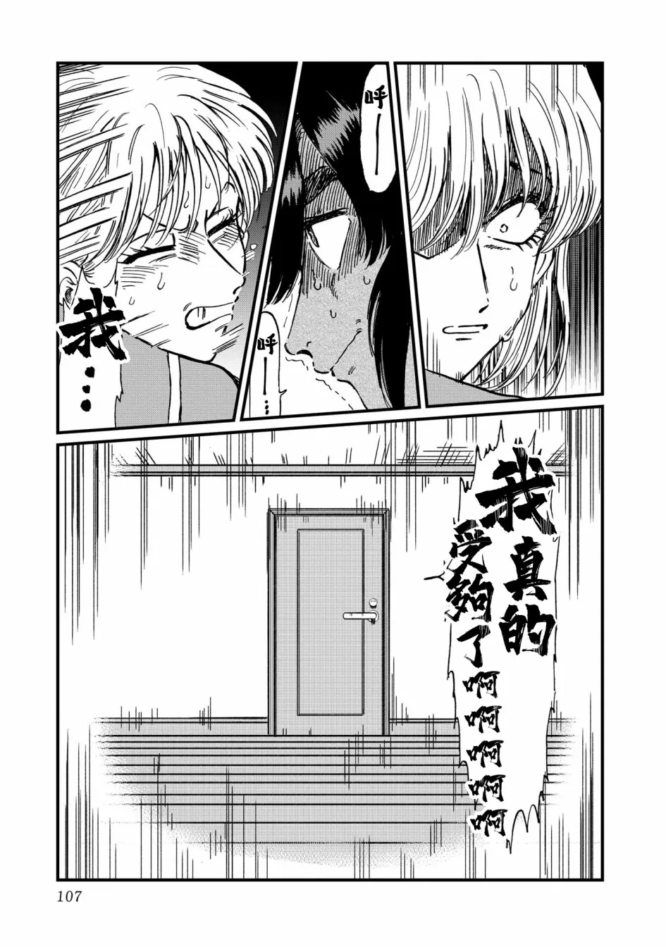 24话 第23页