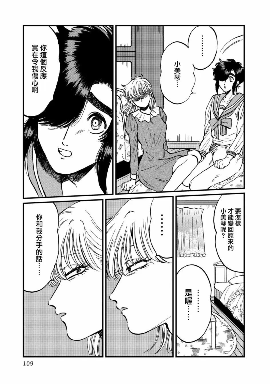 24话 第25页