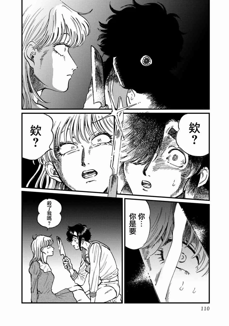 24话 第26页