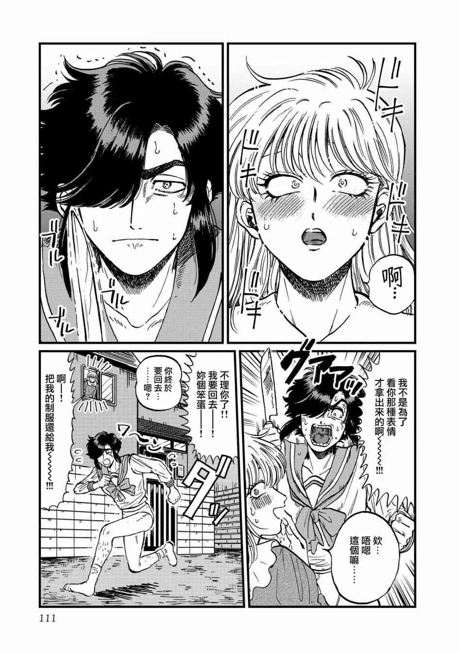 24话 第27页