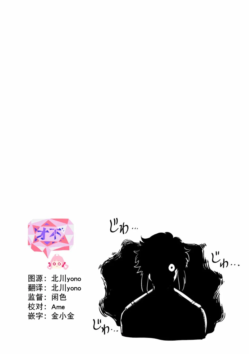 24话 第28页