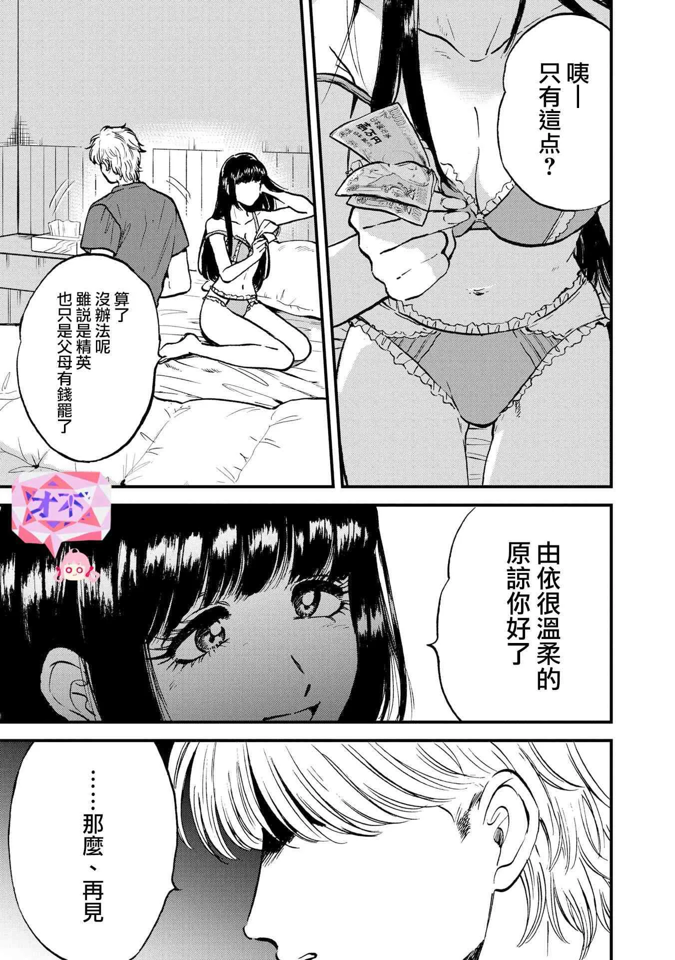 25话 第1页