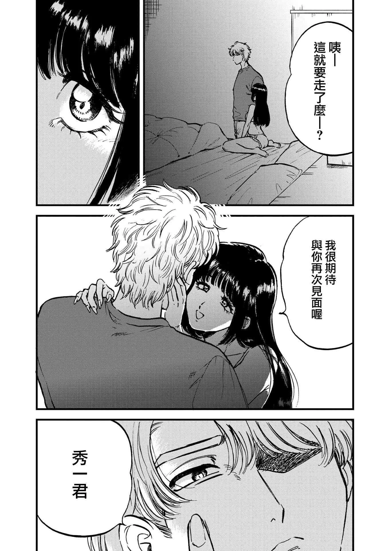 25话 第2页